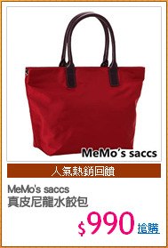 MeMo's saccs
真皮尼龍水餃包