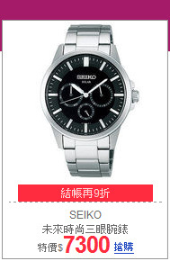 SEIKO<br>
未來時尚三眼腕錶