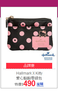 Hallmark X Kitty<br>
愛心點點零錢包