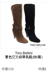 Tino Bellini<br>
單色交叉條帶長靴(棕/黑)