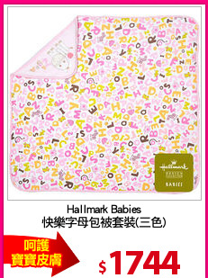 Hallmark Babies
快樂字母包被套裝(三色)