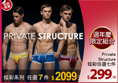 Private
Structure
炫彩任選七件