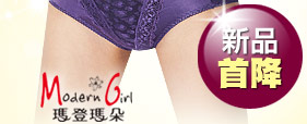 瑪登瑪朵精選51款暢銷新品挺妳的bra系列  A-E罩杯(共4色)