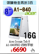 Acer Iconia Tab 8<BR>
A1-840FHD 四核平板