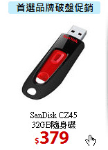 SanDisk CZ45 <BR>
32GB隨身碟