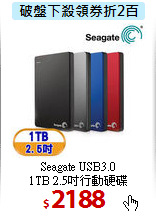 Seagate USB3.0 <BR>
1TB 2.5吋行動硬碟