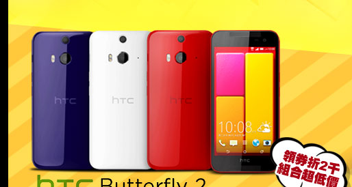 HTC Butterfly 2 32G LTE全頻智慧機