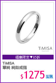 TiMISA
單純 純鈦戒指