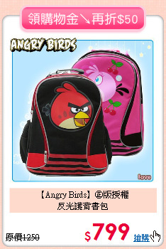 【Angry Birds】㊣版授權<BR>反光護背書包