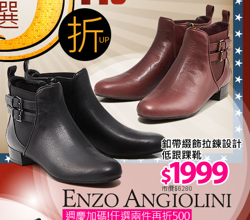 Enzo Angiolini釦帶綴飾拉鍊設計低跟踝靴