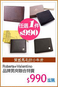 Roberta+Valentino
品牌男夾聯合特賣