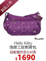 Hello Kitty <br>
逸緻之旅側背包