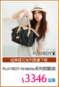 PLAYBOY-N-Nattty系列抓皺造型肩背包