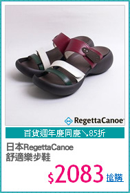 日本RegettaCanoe
舒適樂步鞋