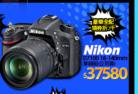 Nikon D7100 18-140mm