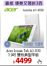 Acer Iconia Tab A1-830<BR>
7.9吋 雙核美型平板