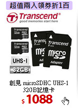 創見 microSDHC UHS-1 <BR>
32GB記憶卡