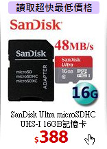 SanDisk Ultra microSDHC <BR>
UHS-I 16GB記憶卡