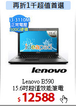 Lenovo B590<BR>
15.6吋超值效能筆電