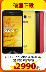 ASUS ZenFone 4 8GB 4吋<br>雙卡雙待智慧機