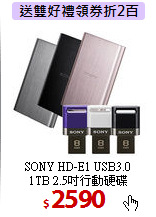 SONY HD-E1 USB3.0 <BR>
1TB 2.5吋行動硬碟