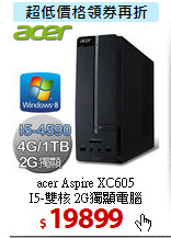 acer Aspire XC605<BR>
I5-雙核 2G獨顯電腦