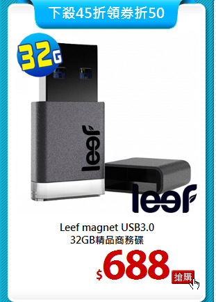 Leef magnet USB3.0 <BR>
32GB精品商務碟