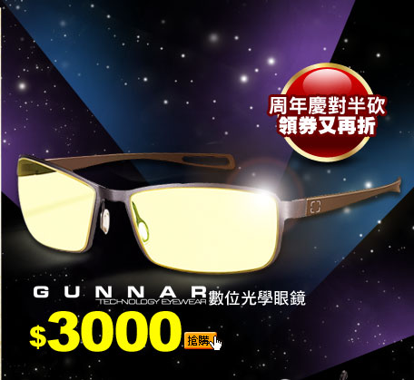 GUNNAR數位光學眼鏡