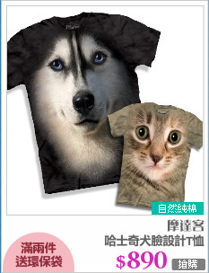 哈士奇犬臉設計T恤
