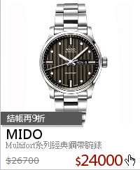 Multifort系列經典鋼帶腕錶