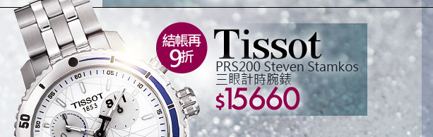 Tissot PRS200 Steven Stamkos三眼計時腕錶