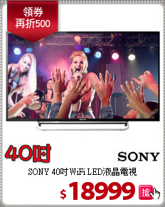 SONY 40吋WiFi LED液晶電視