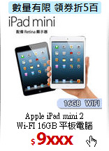 Apple iPad mini 2 <BR>
Wi-FI 16GB 平板電腦