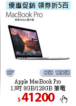 Apple MacBook Pro<BR>
13吋 8GB/128GB 筆電