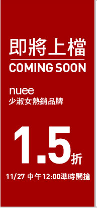 nuee