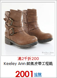 Keeley Ann 帥氣皮帶工程靴