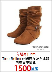 Tino Bellini 休閒自在絨布抓皺內增高中筒靴