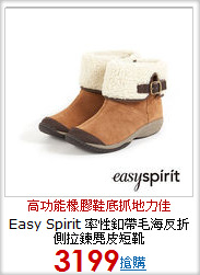 Easy Spirit 率性釦帶毛海反折側拉鍊麂皮短靴