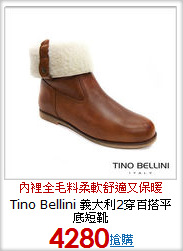 Tino Bellini 義大利2穿百搭平底短靴