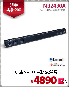 LG樂金 Sound Bar極簡超聲霸
