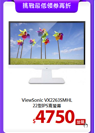 ViewSonic VX2263SMHL<BR>
 22型IPS寬螢幕