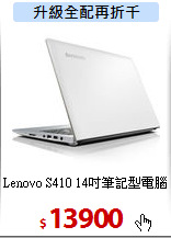 Lenovo S410 
14吋筆記型電腦