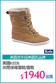 美國KEDS
休閒保暖雪鞋/雪靴