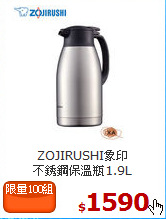ZOJIRUSHI象印<BR>
不銹鋼保溫瓶1.9L