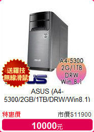 ASUS  (A4-5300/2GB/1TB/DRW/Win8.1) 桌上型電腦