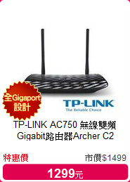 TP-LINK AC750 無線雙頻Gigabit路由器Archer C2
