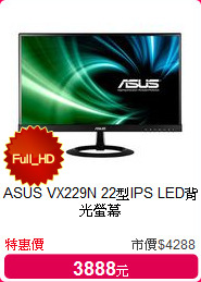 ASUS VX229N 22型IPS LED背光螢幕