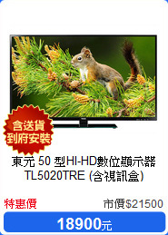 東元 50 型HI-HD數位顯示器TL5020TRE (含視訊盒)