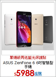 ASUS ZenFone 6 6吋智慧型手機