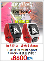 TOMTOM Multi-Sport <BR>Cardio 運動藍芽手錶